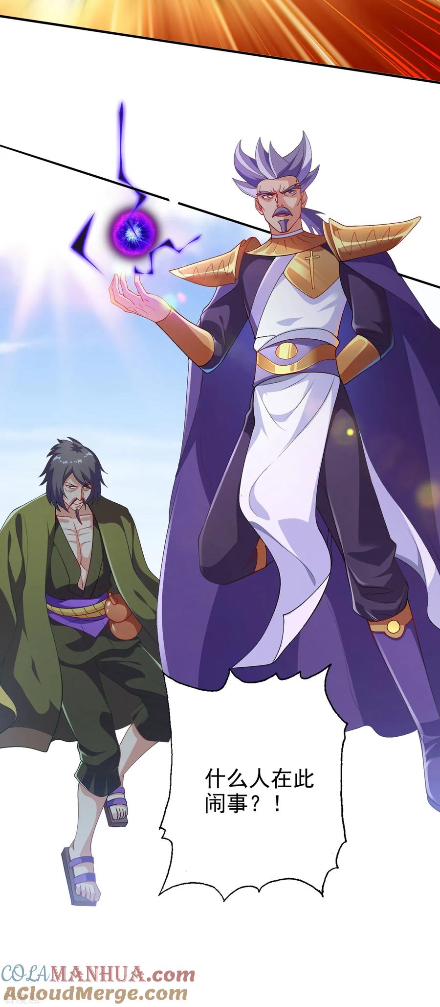 灵剑尊 第344话 你在教我做事？ 第19页