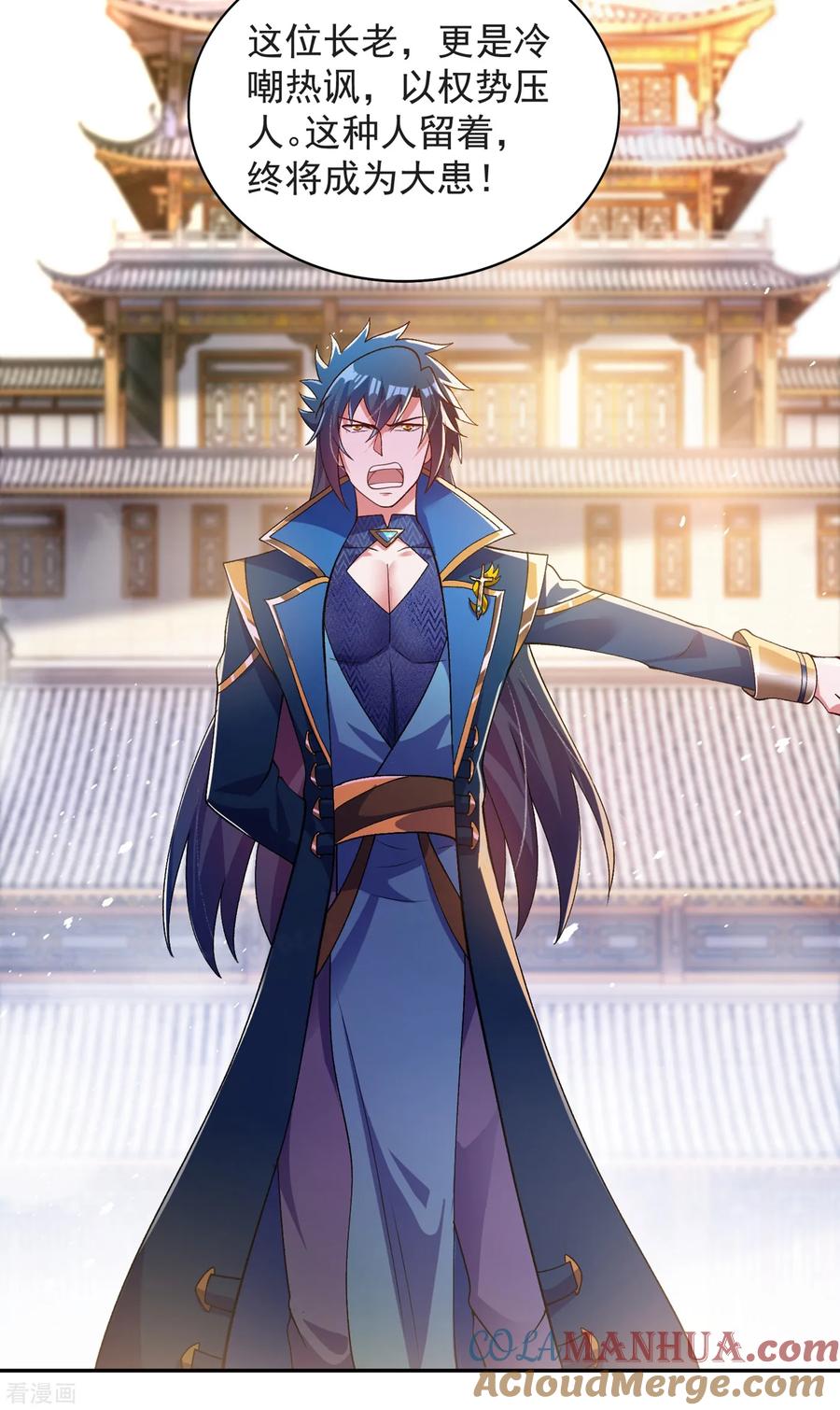 灵剑尊 第344话 你在教我做事？ 第29页