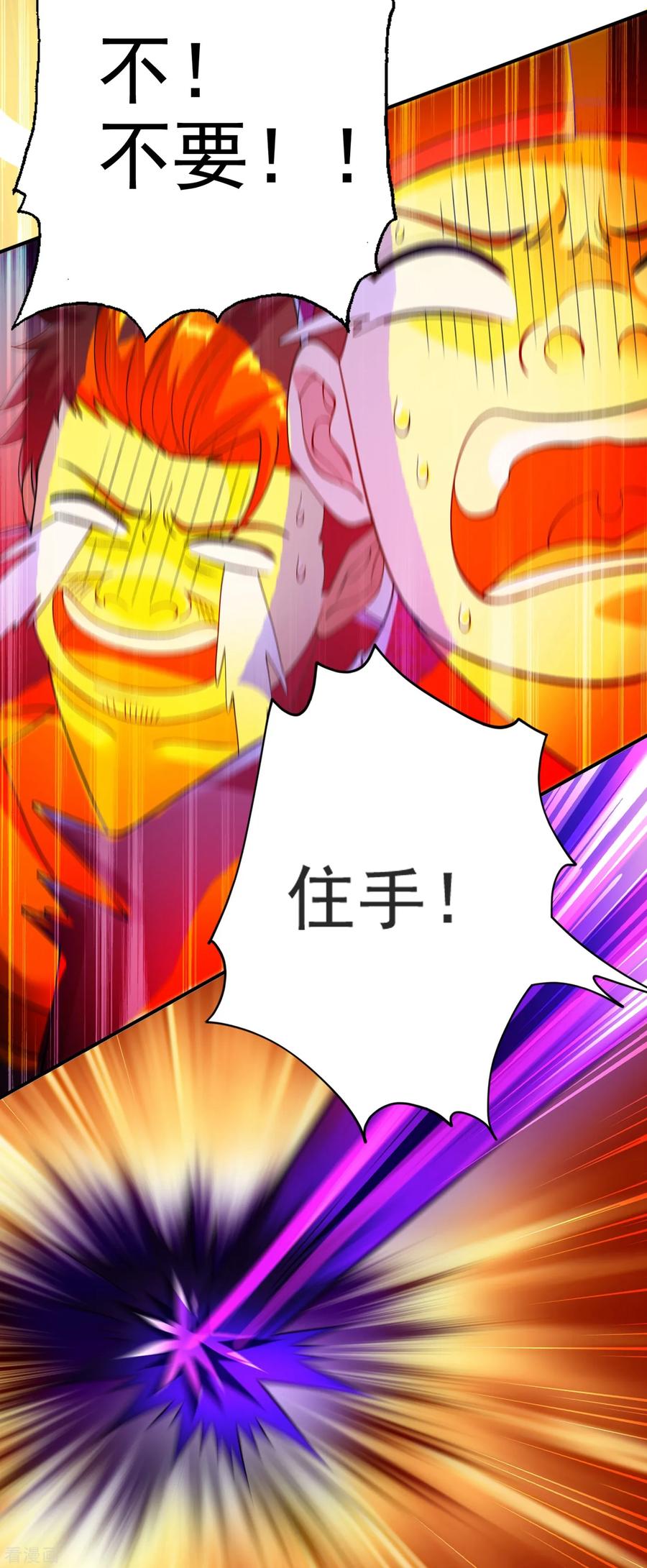 灵剑尊 第344话 你在教我做事？ 第18页