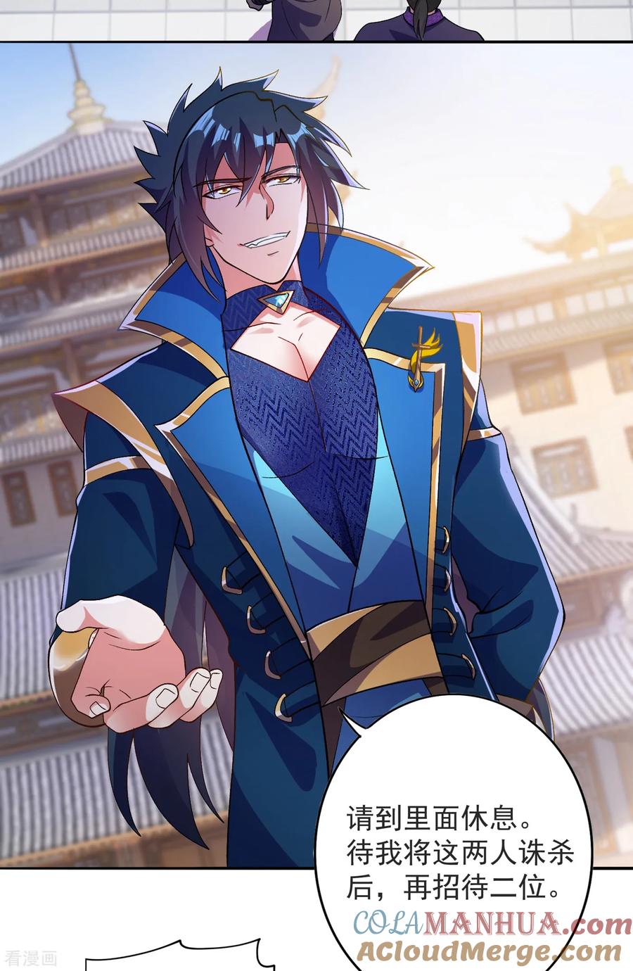 灵剑尊 第344话 你在教我做事？ 第25页