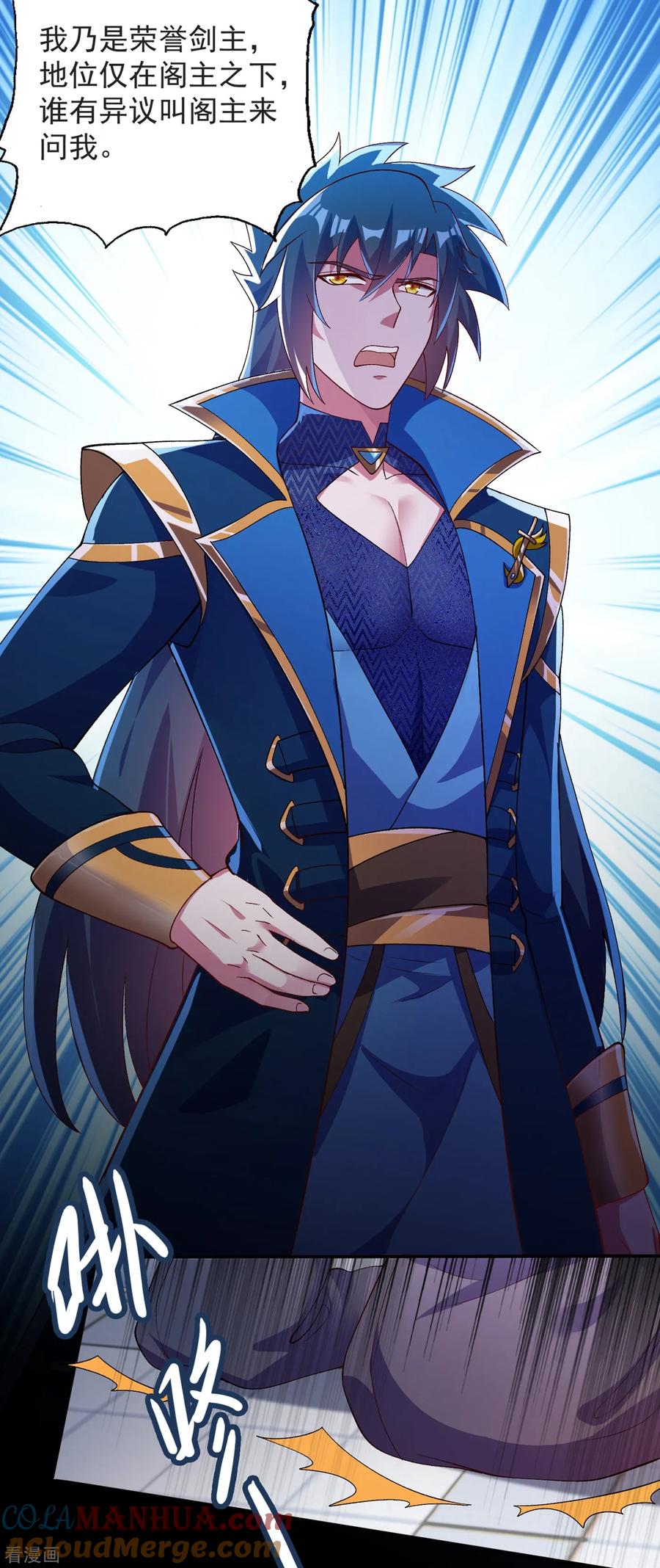 灵剑尊 第344话 你在教我做事？ 第7页