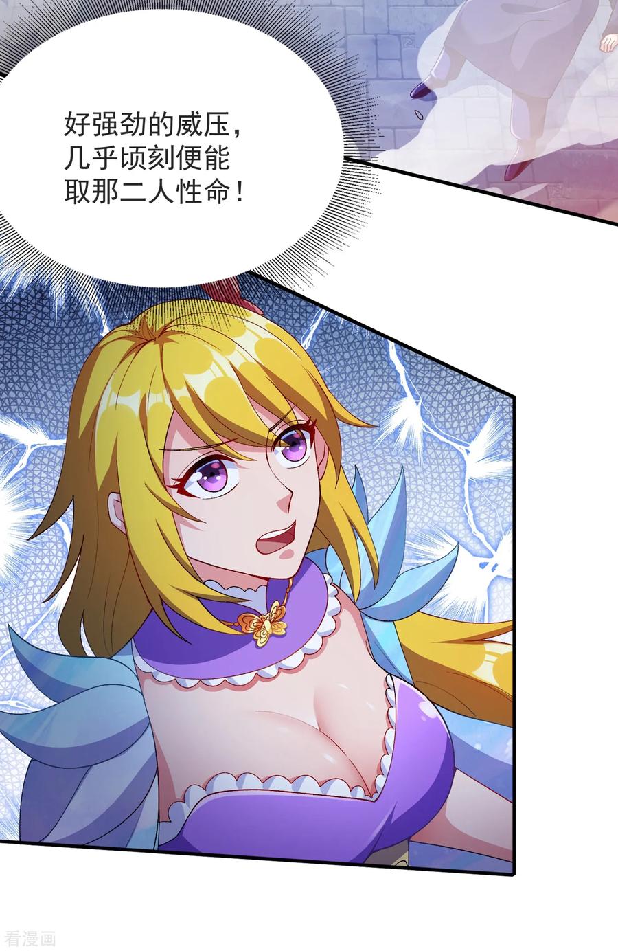 灵剑尊 第344话 你在教我做事？ 第16页
