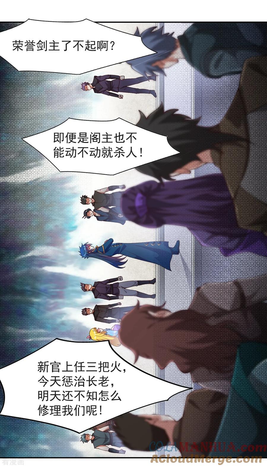 灵剑尊 第344话 你在教我做事？ 第27页