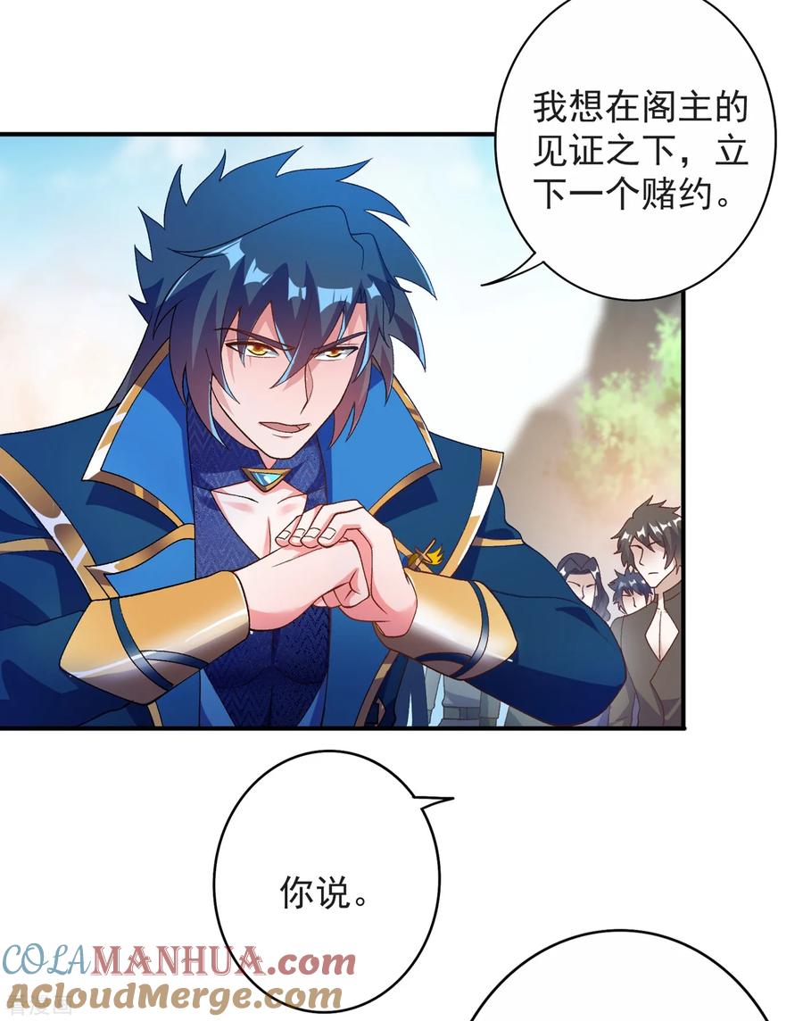 灵剑尊 第345话 我们打个赌 第15页