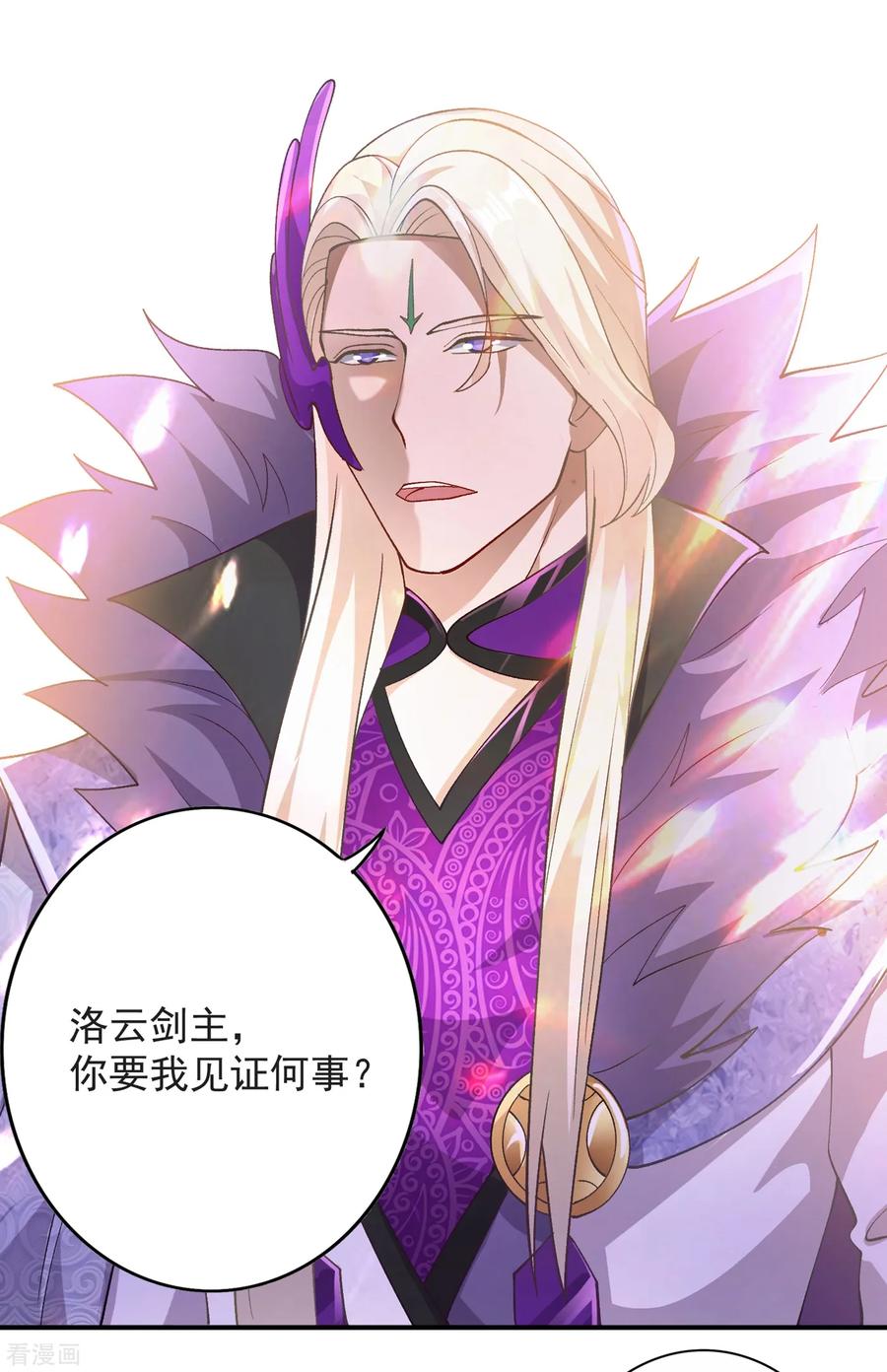 灵剑尊 第345话 我们打个赌 第14页