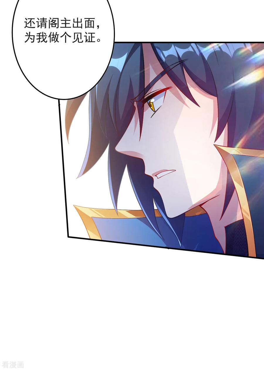 灵剑尊 第345话 我们打个赌 第10页