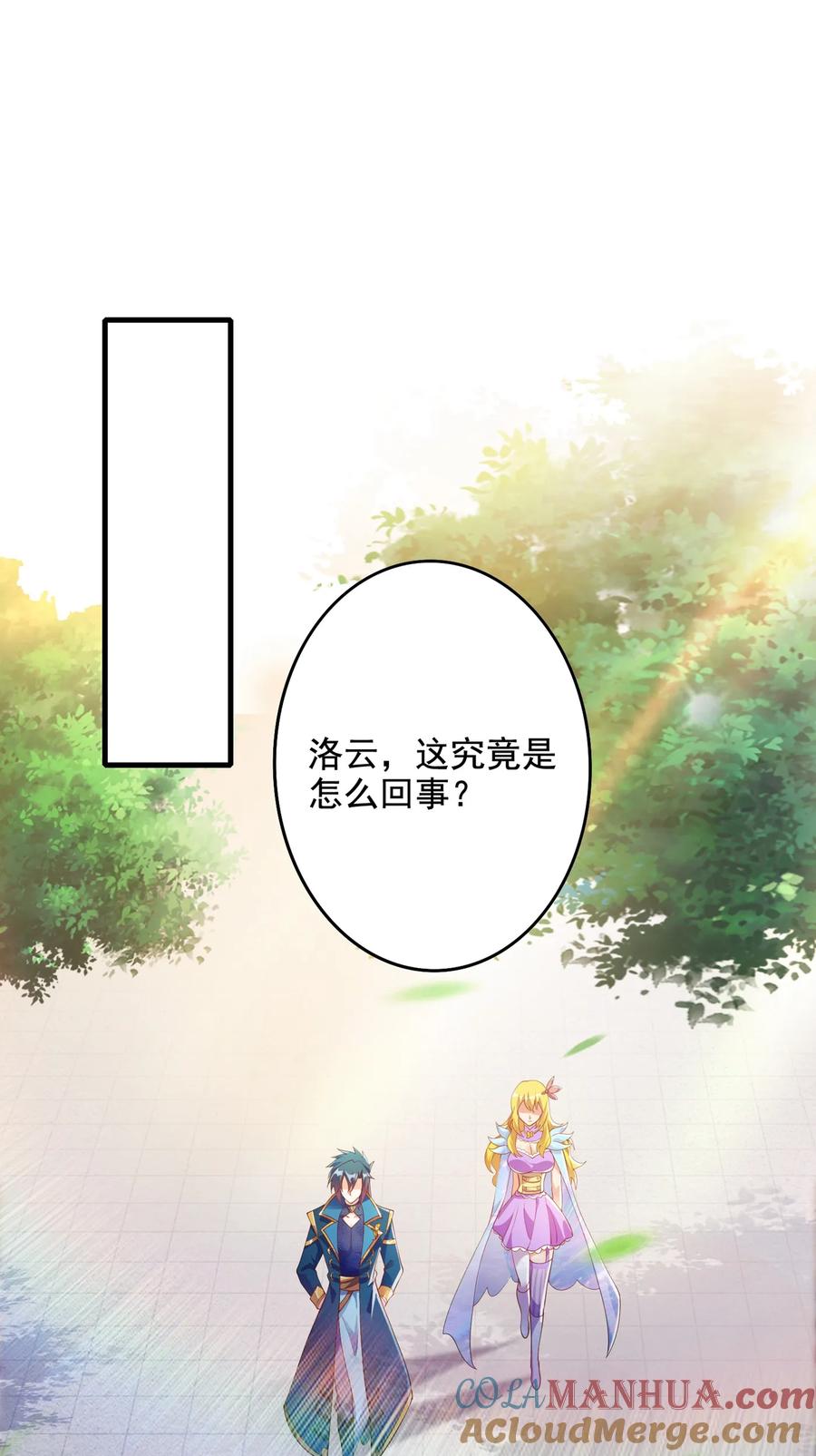 灵剑尊 第345话 我们打个赌 第27页