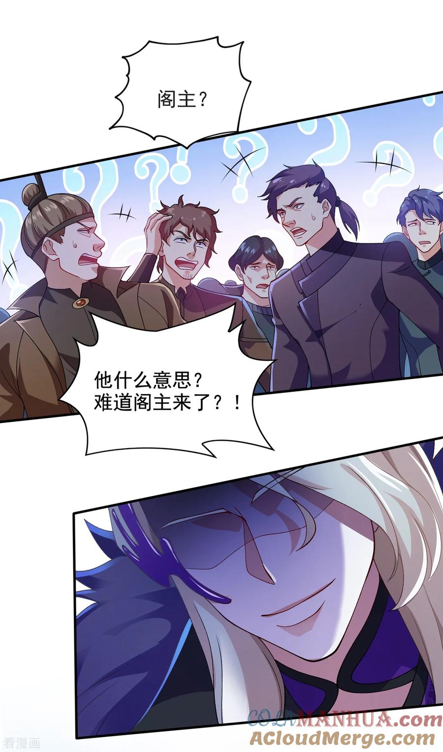 灵剑尊 第345话 我们打个赌 第11页