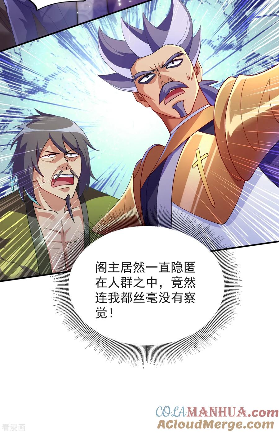灵剑尊 第345话 我们打个赌 第13页