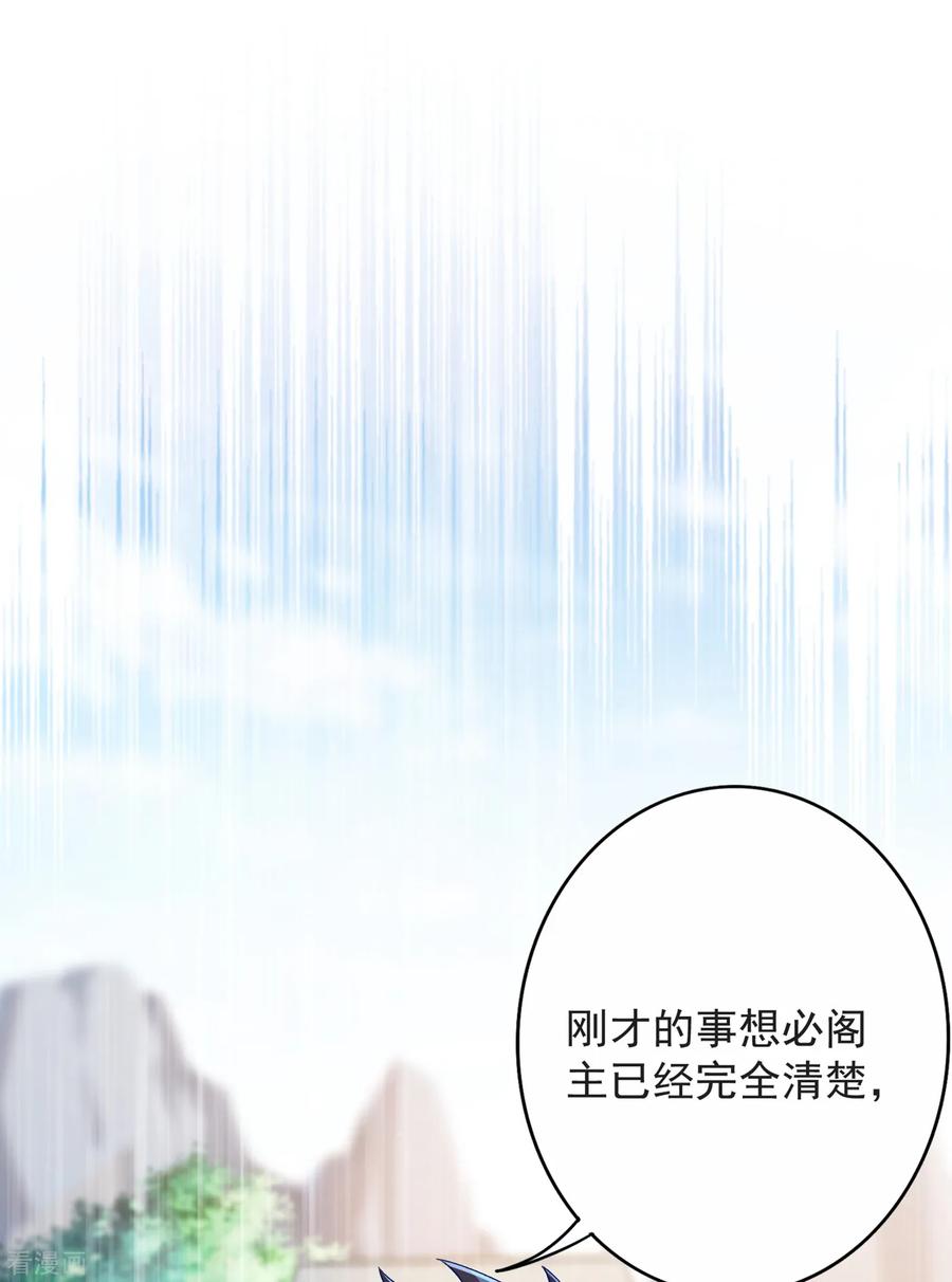 灵剑尊 第345话 我们打个赌 第8页