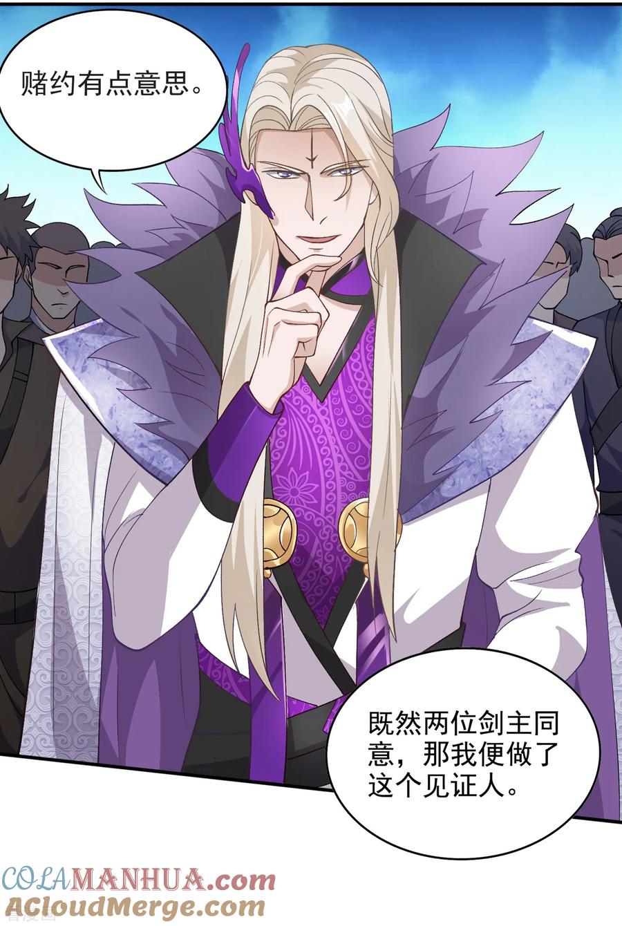 灵剑尊 第345话 我们打个赌 第19页