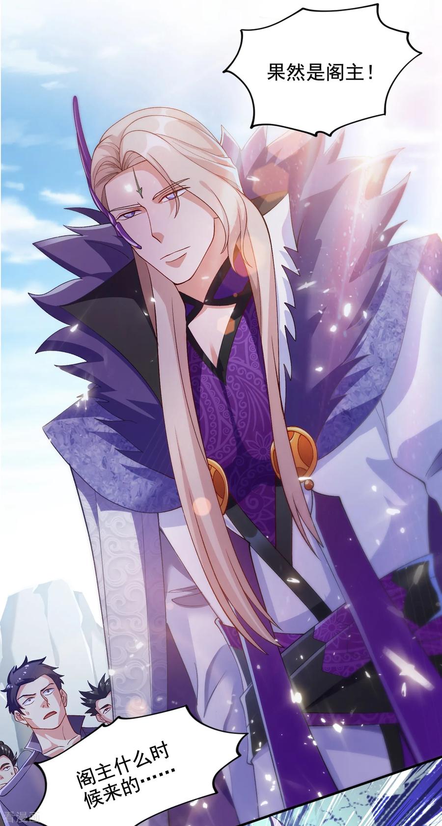 灵剑尊 第345话 我们打个赌 第12页