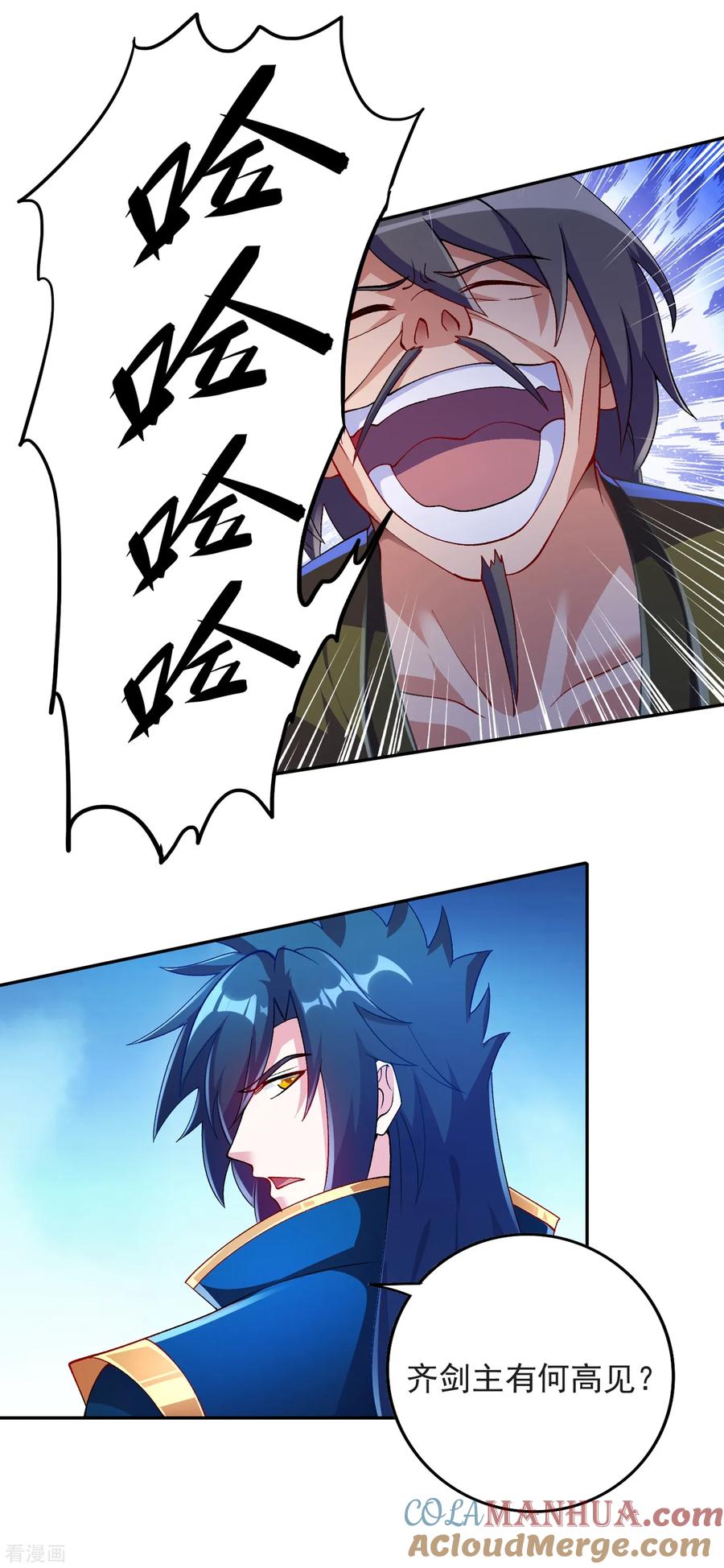 灵剑尊 第345话 我们打个赌 第3页