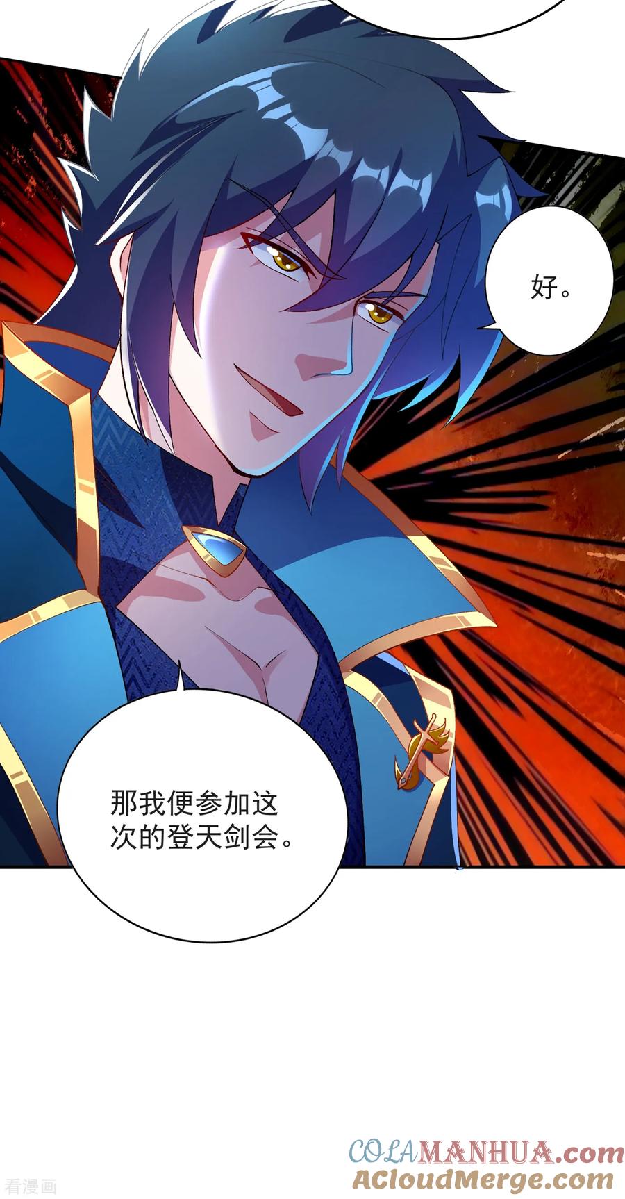 灵剑尊 第345话 我们打个赌 第7页