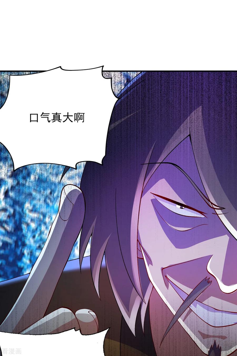 灵剑尊 第345话 我们打个赌 第4页