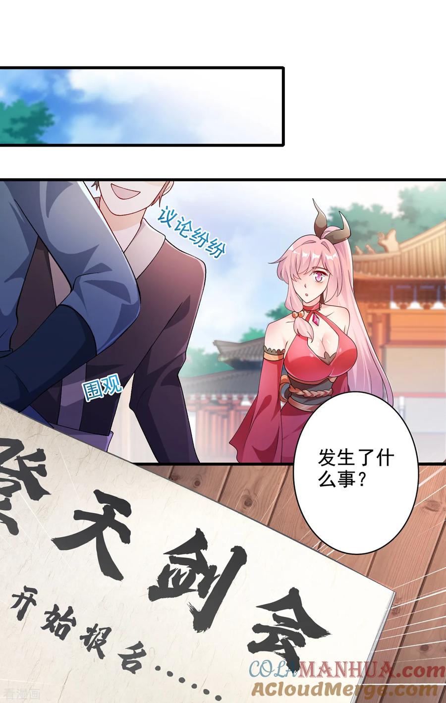 灵剑尊 第346话 故人相见 第19页