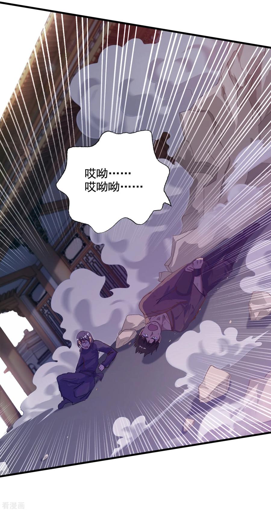 灵剑尊 第346话 故人相见 第24页