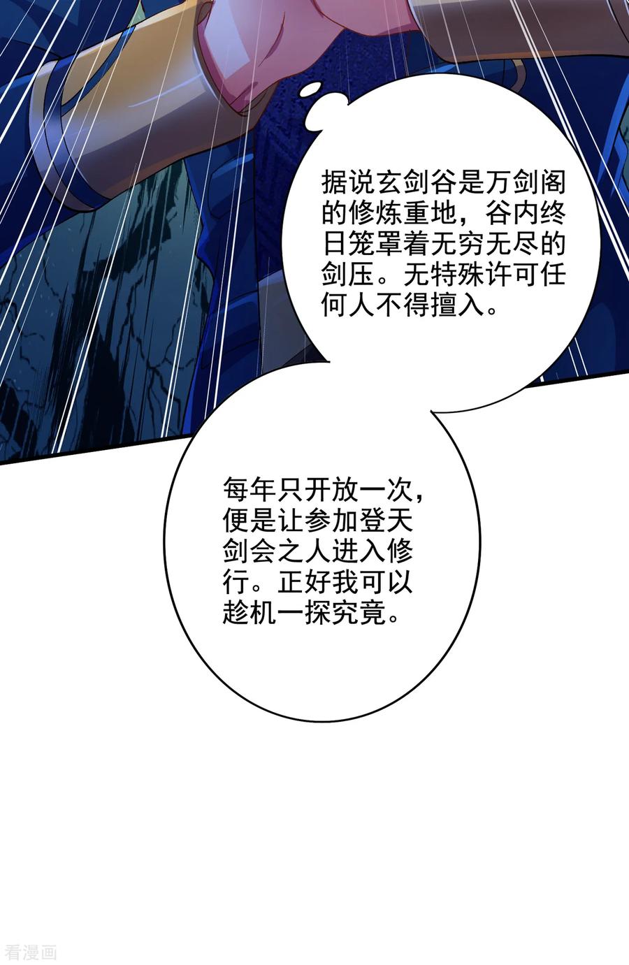 灵剑尊 第346话 故人相见 第8页