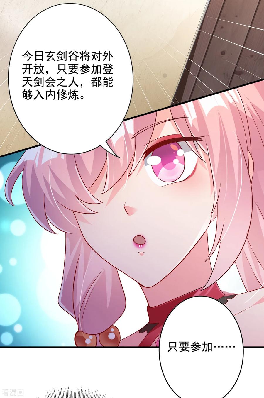 灵剑尊 第346话 故人相见 第20页