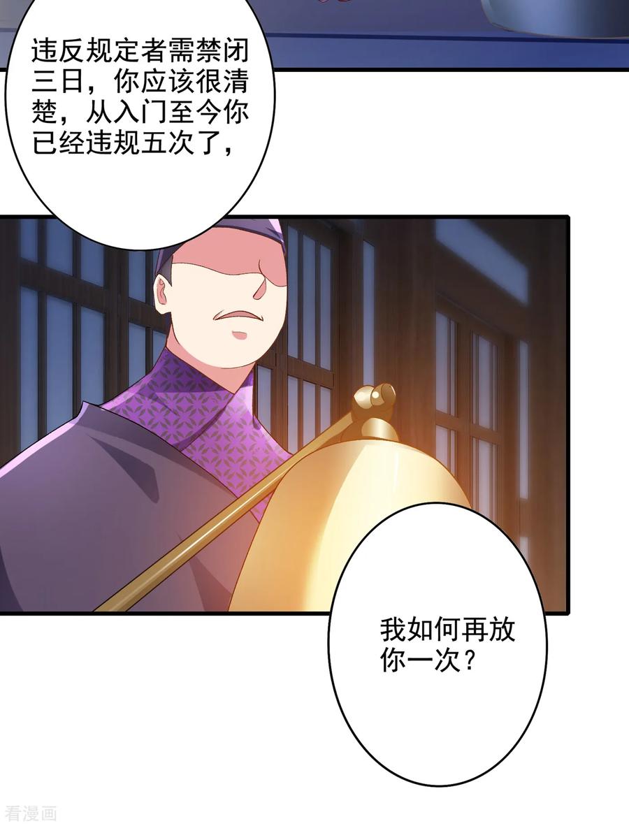 灵剑尊 第346话 故人相见 第12页