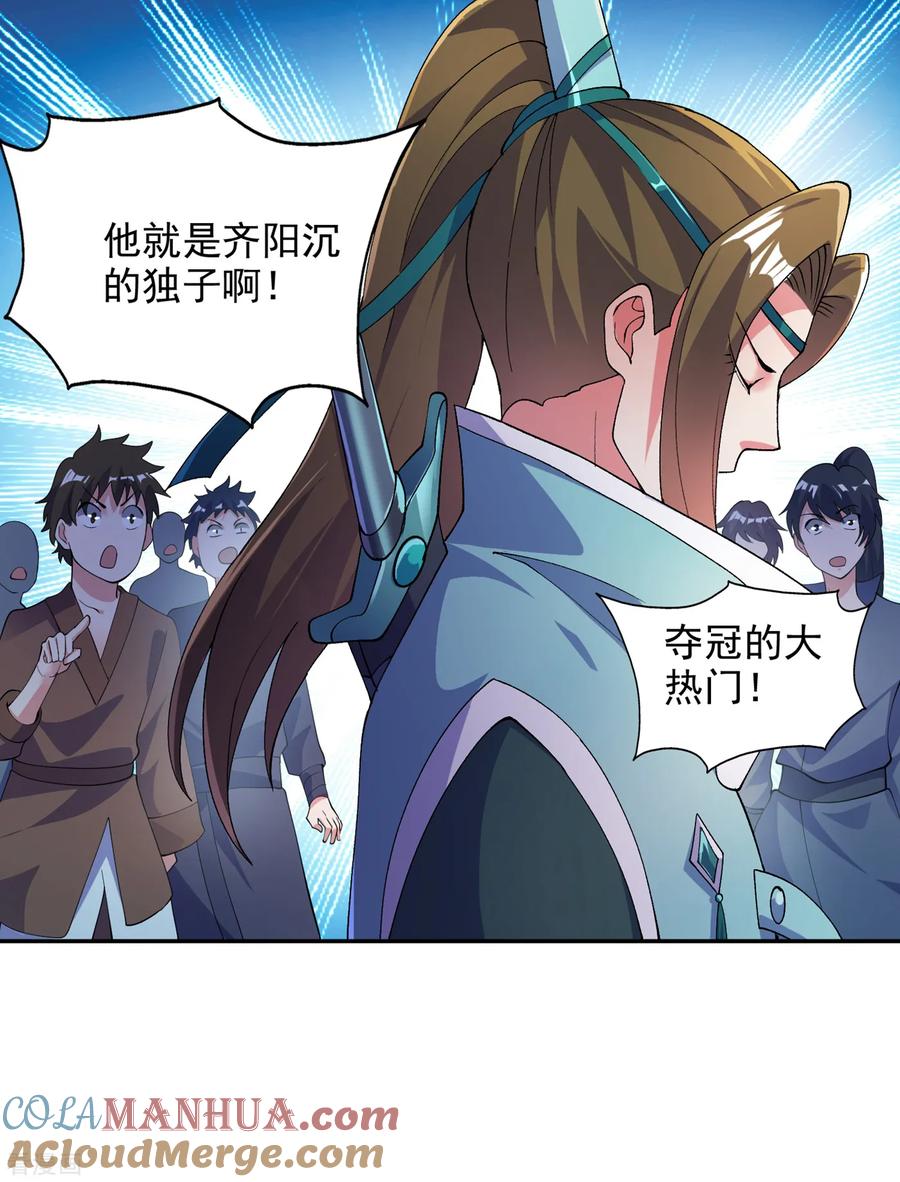 灵剑尊 第346话 故人相见 第35页
