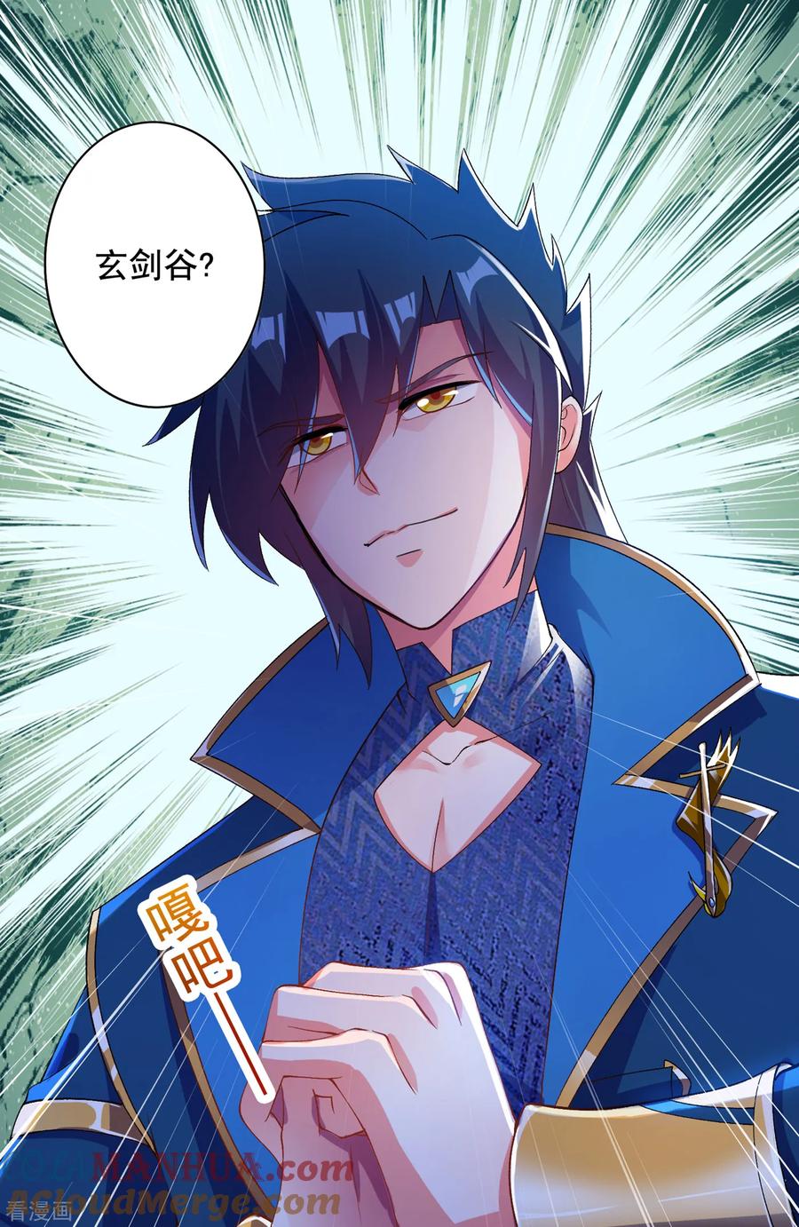 灵剑尊 第346话 故人相见 第7页