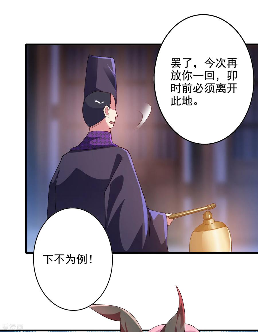 灵剑尊 第346话 故人相见 第14页