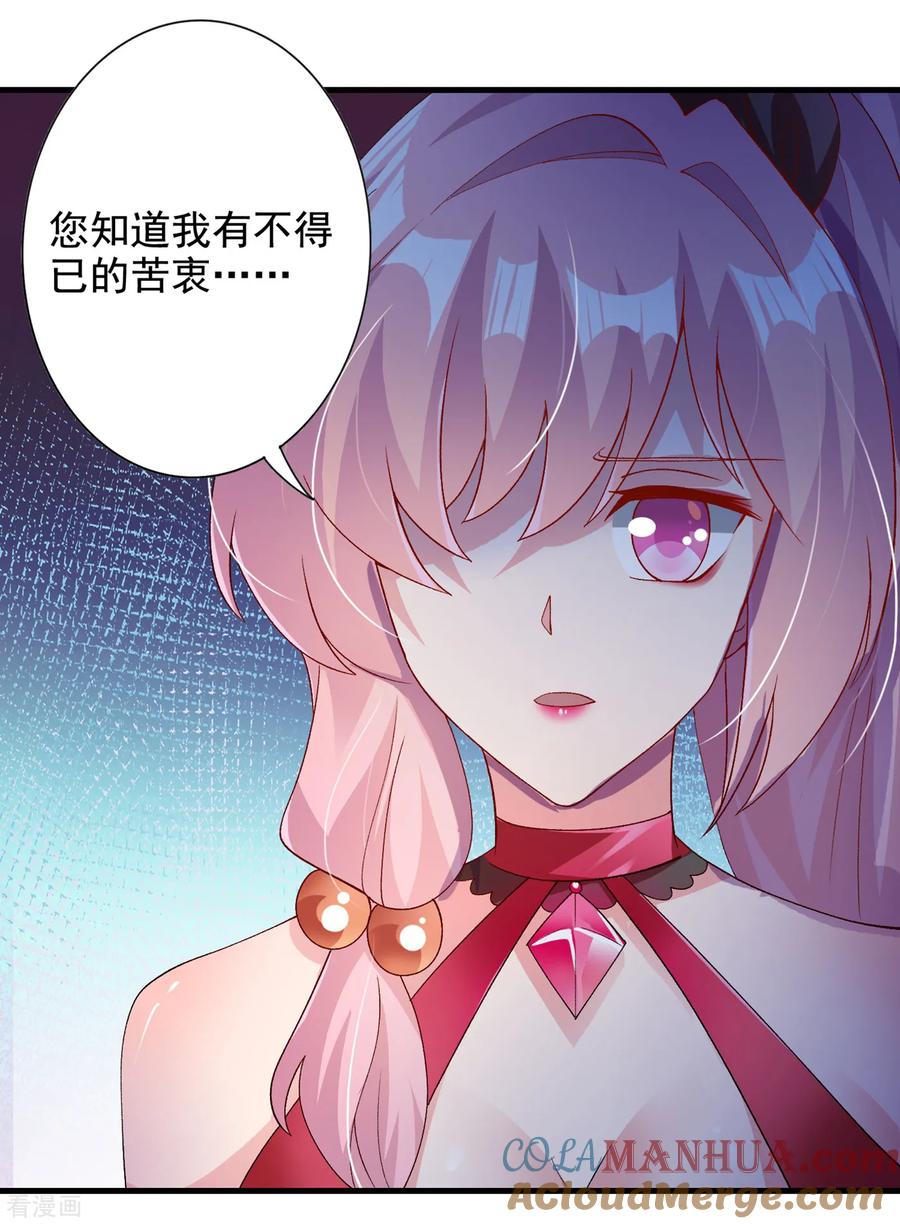 灵剑尊 第346话 故人相见 第13页