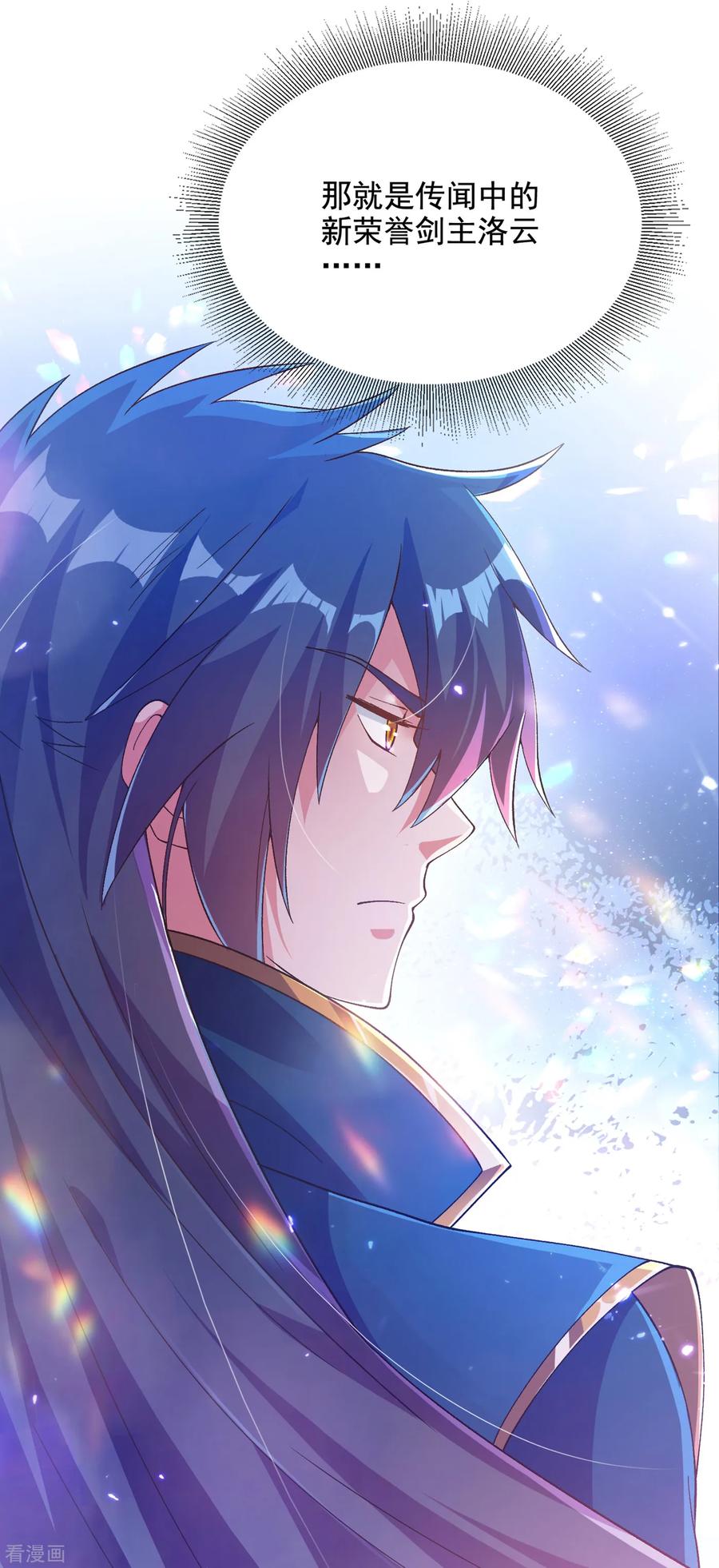 灵剑尊 第346话 故人相见 第28页