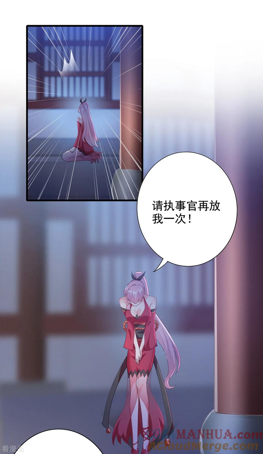 灵剑尊 第346话 故人相见 第11页