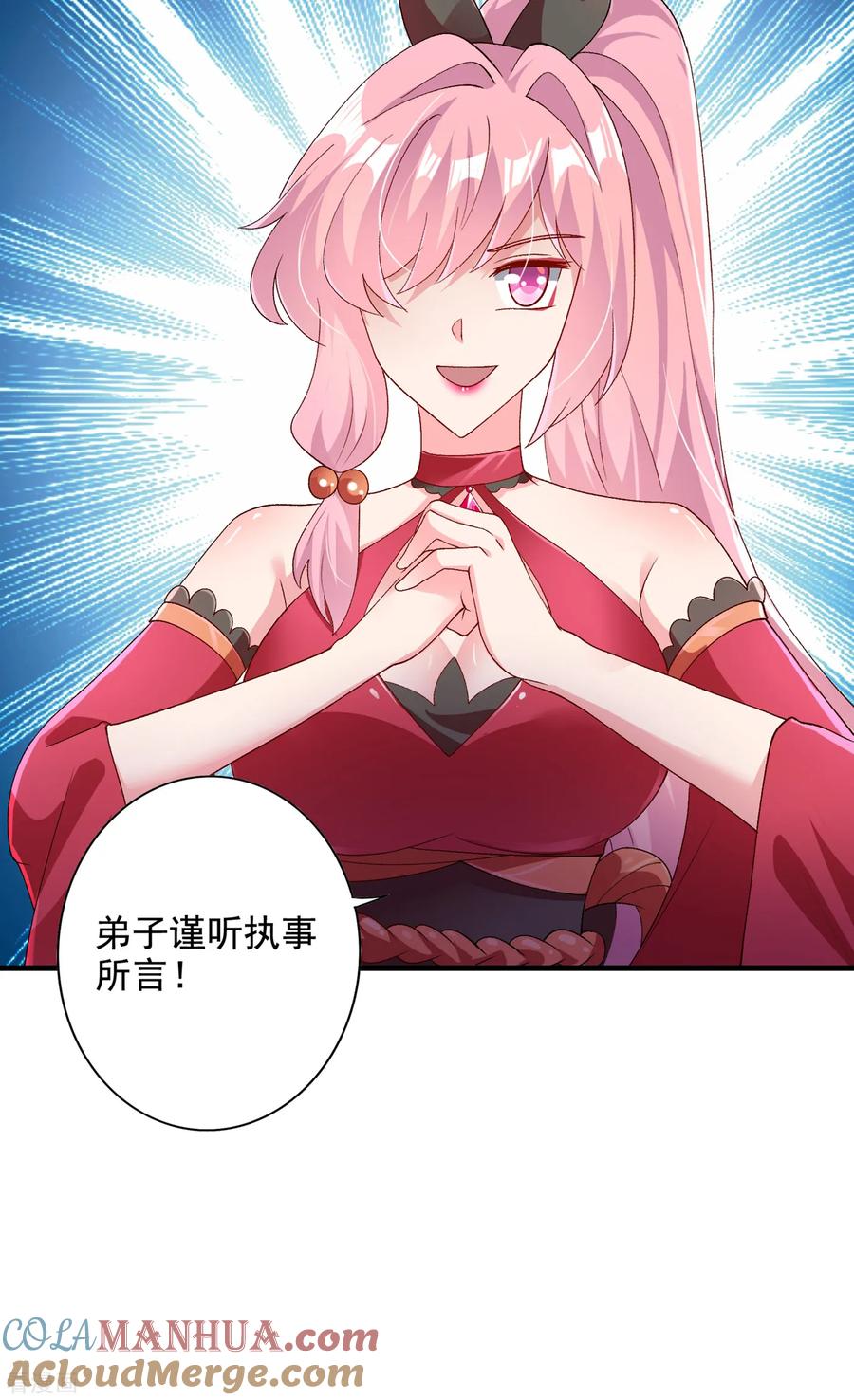 灵剑尊 第346话 故人相见 第15页
