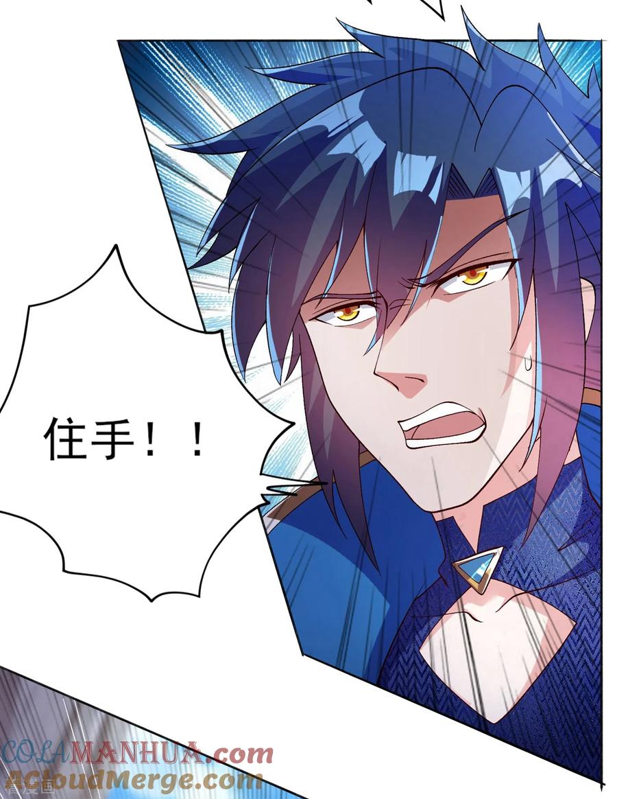灵剑尊 第347话 敢不敢跟我比试比试 第29页