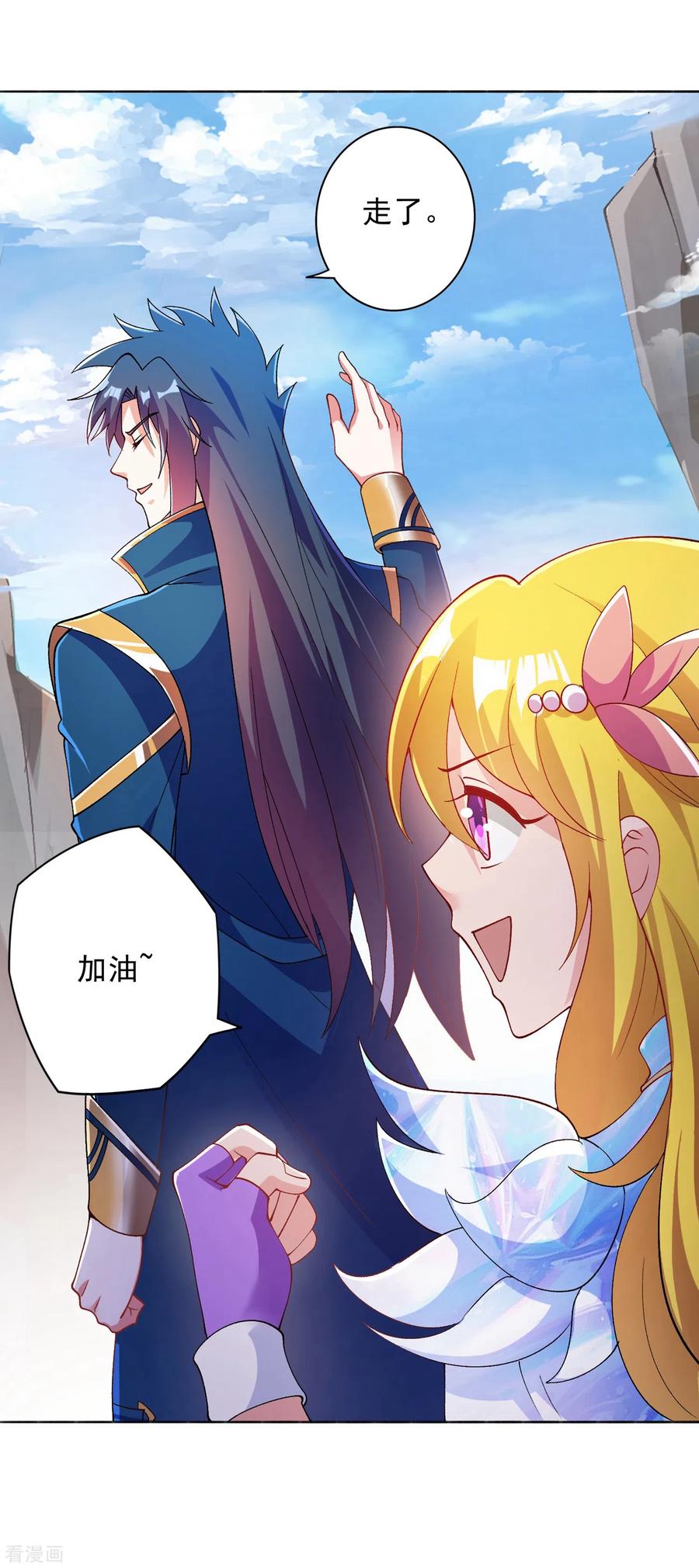 灵剑尊 第347话 敢不敢跟我比试比试 第4页