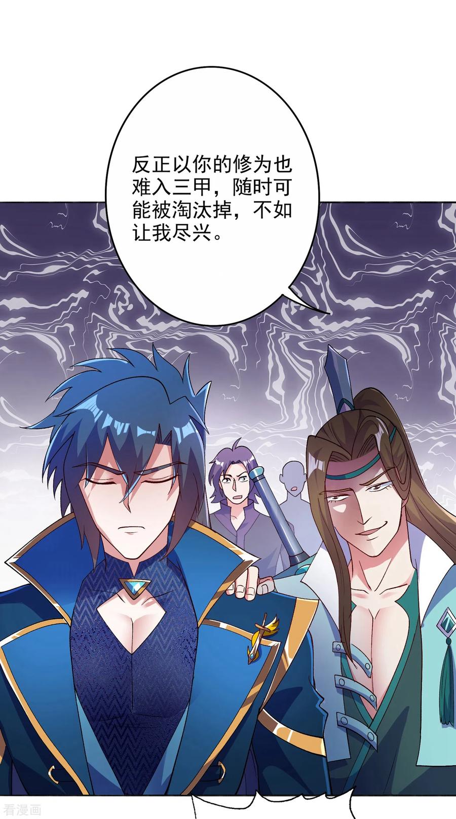 灵剑尊 第347话 敢不敢跟我比试比试 第12页