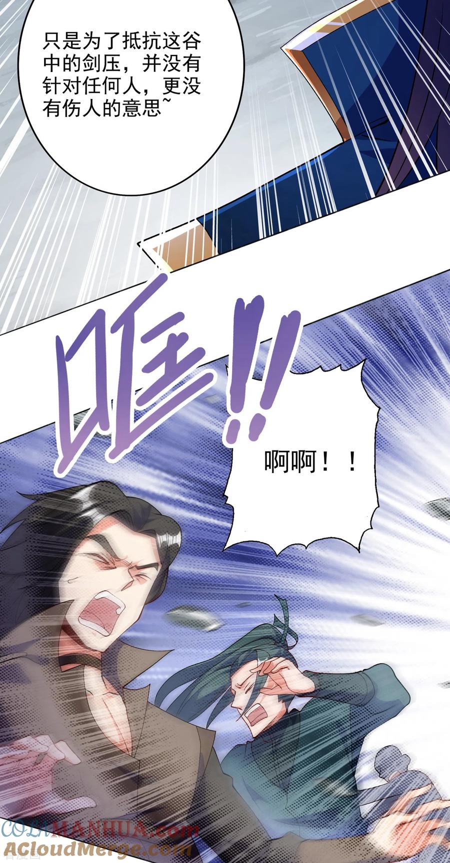 灵剑尊 第347话 敢不敢跟我比试比试 第25页