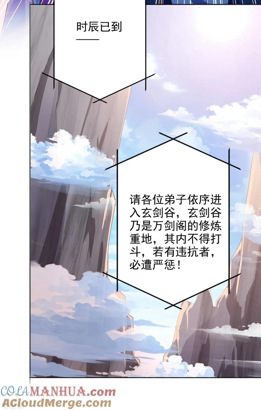 灵剑尊 第347话 敢不敢跟我比试比试 第3页