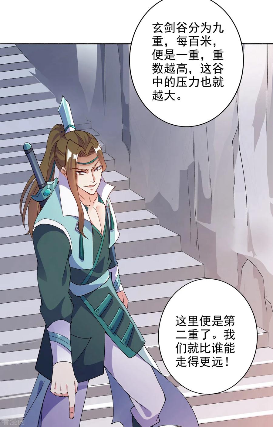 灵剑尊 第347话 敢不敢跟我比试比试 第14页