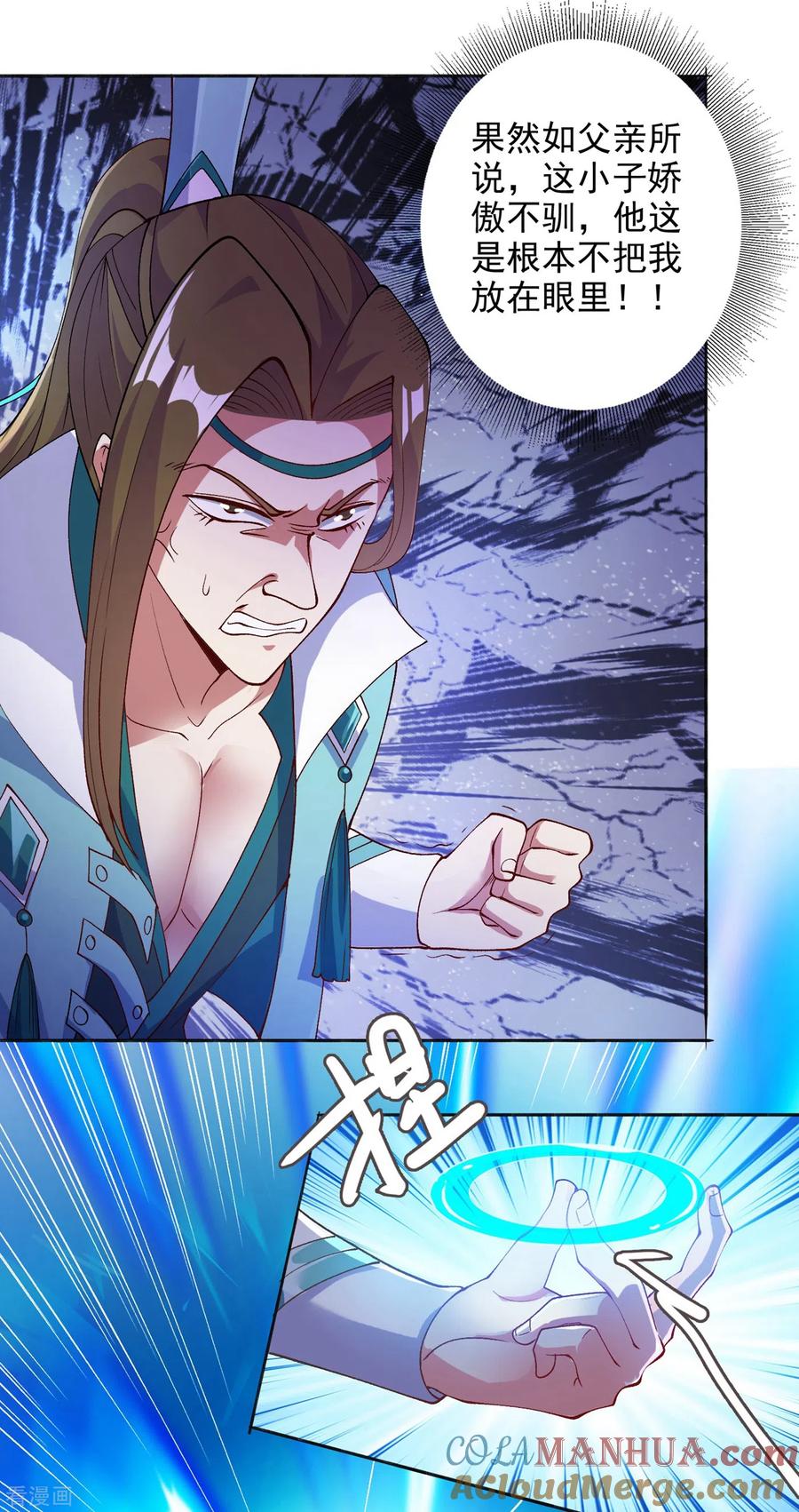 灵剑尊 第347话 敢不敢跟我比试比试 第17页