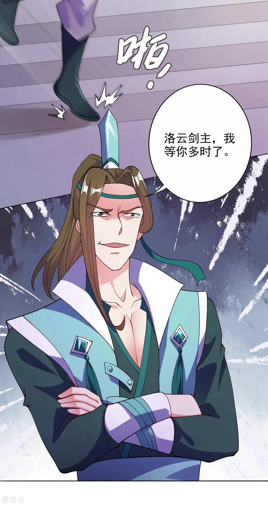 灵剑尊 第347话 敢不敢跟我比试比试 第8页