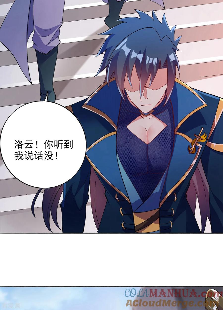 灵剑尊 第347话 敢不敢跟我比试比试 第15页