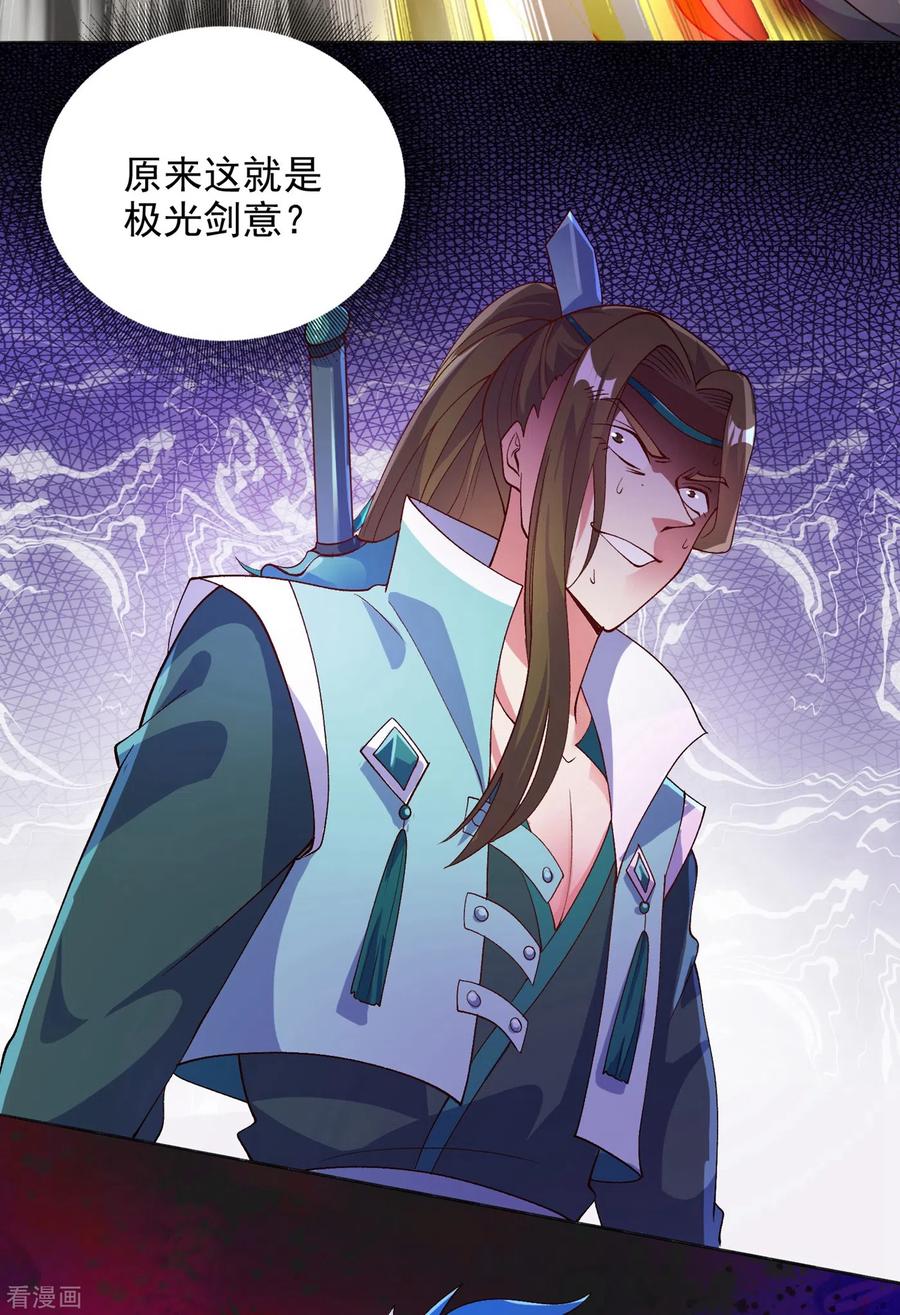 灵剑尊 第347话 敢不敢跟我比试比试 第22页