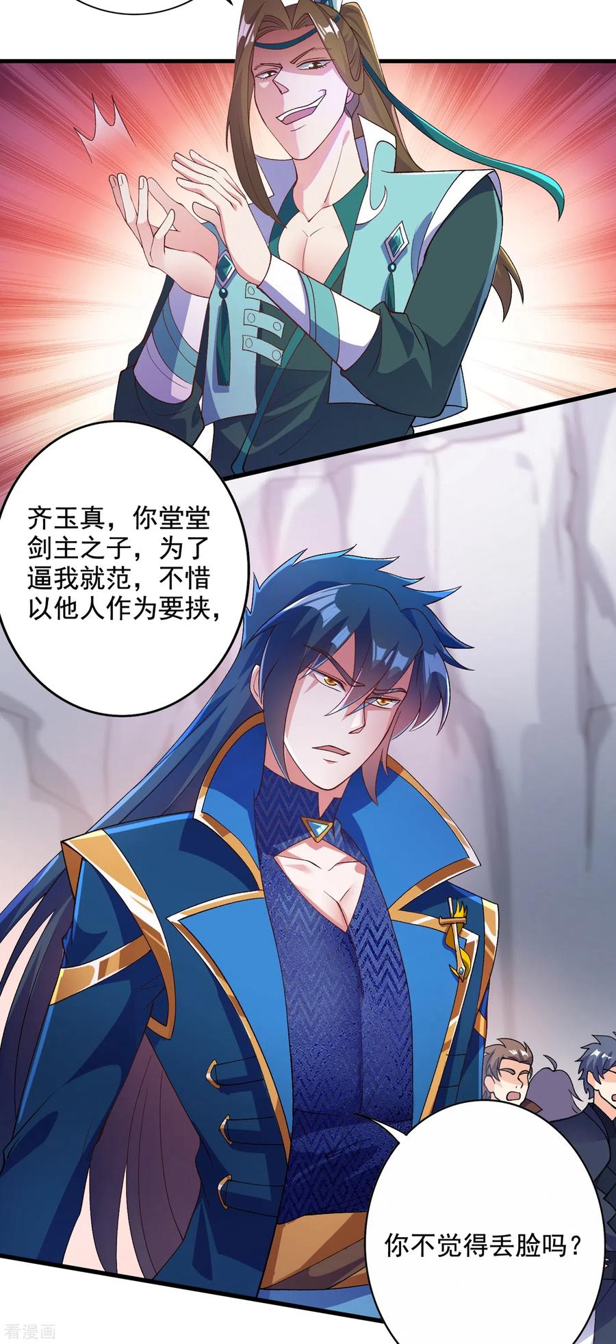 灵剑尊 第348话 他不是楚行云 第20页