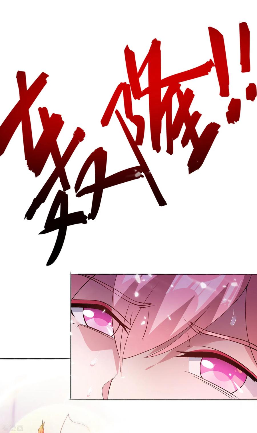 灵剑尊 第348话 他不是楚行云 第8页