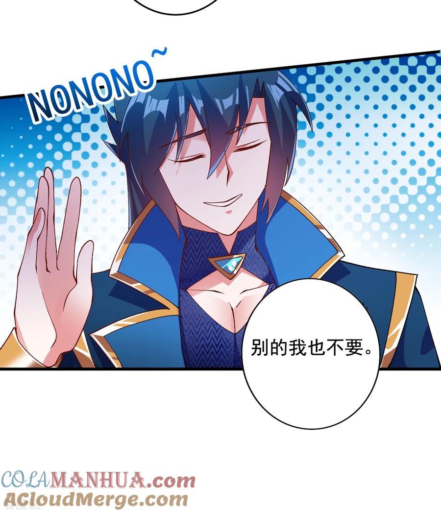 灵剑尊 第348话 他不是楚行云 第25页
