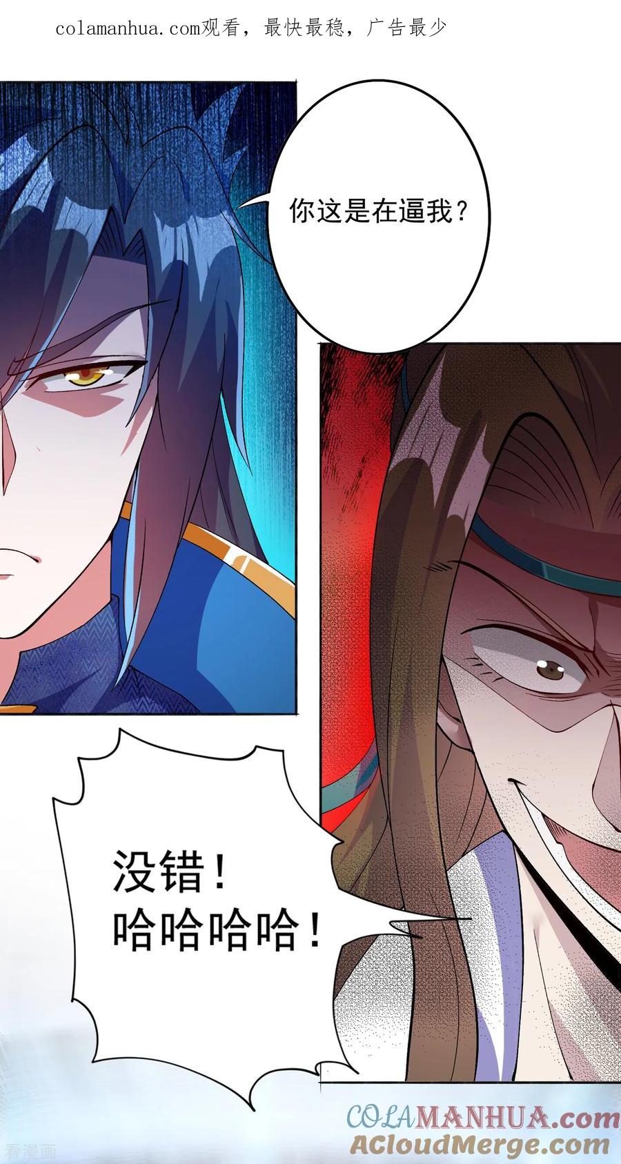 灵剑尊 第348话 他不是楚行云 第1页