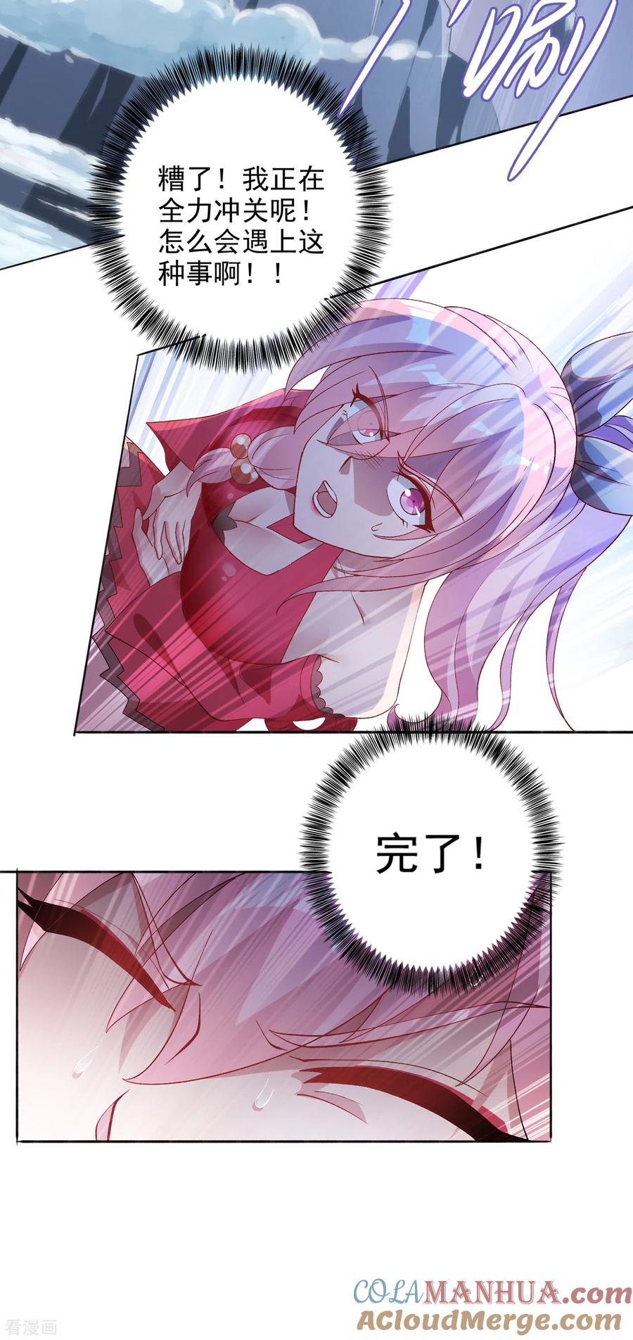 灵剑尊 第348话 他不是楚行云 第7页