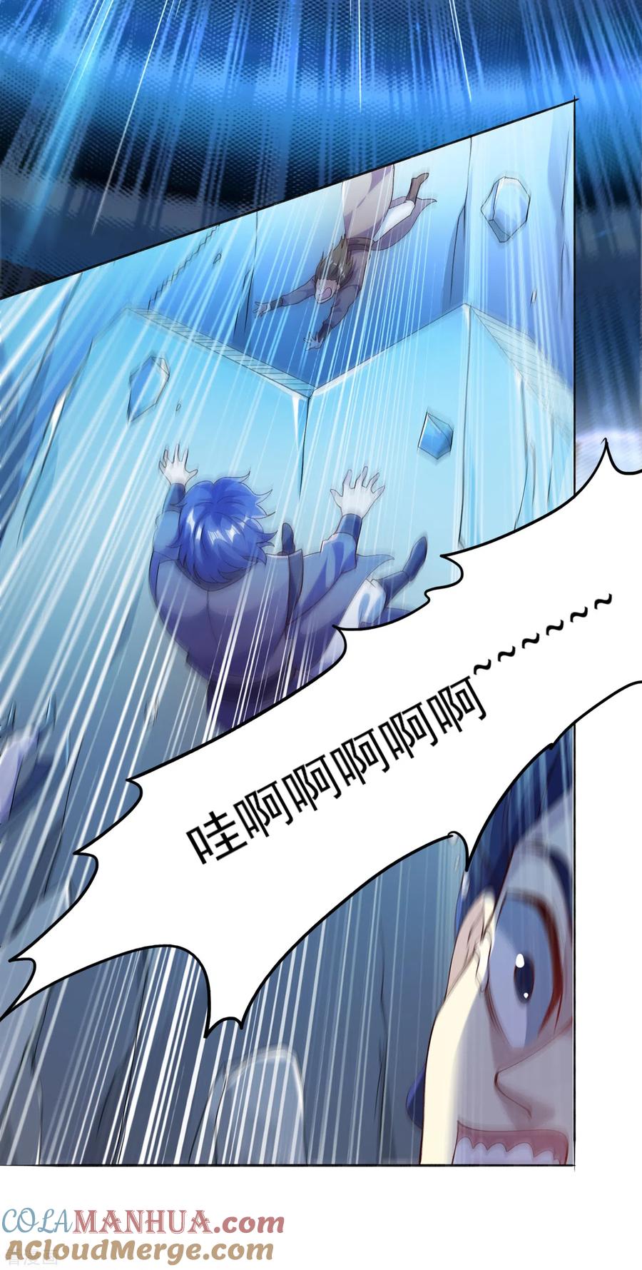 灵剑尊 第348话 他不是楚行云 第3页
