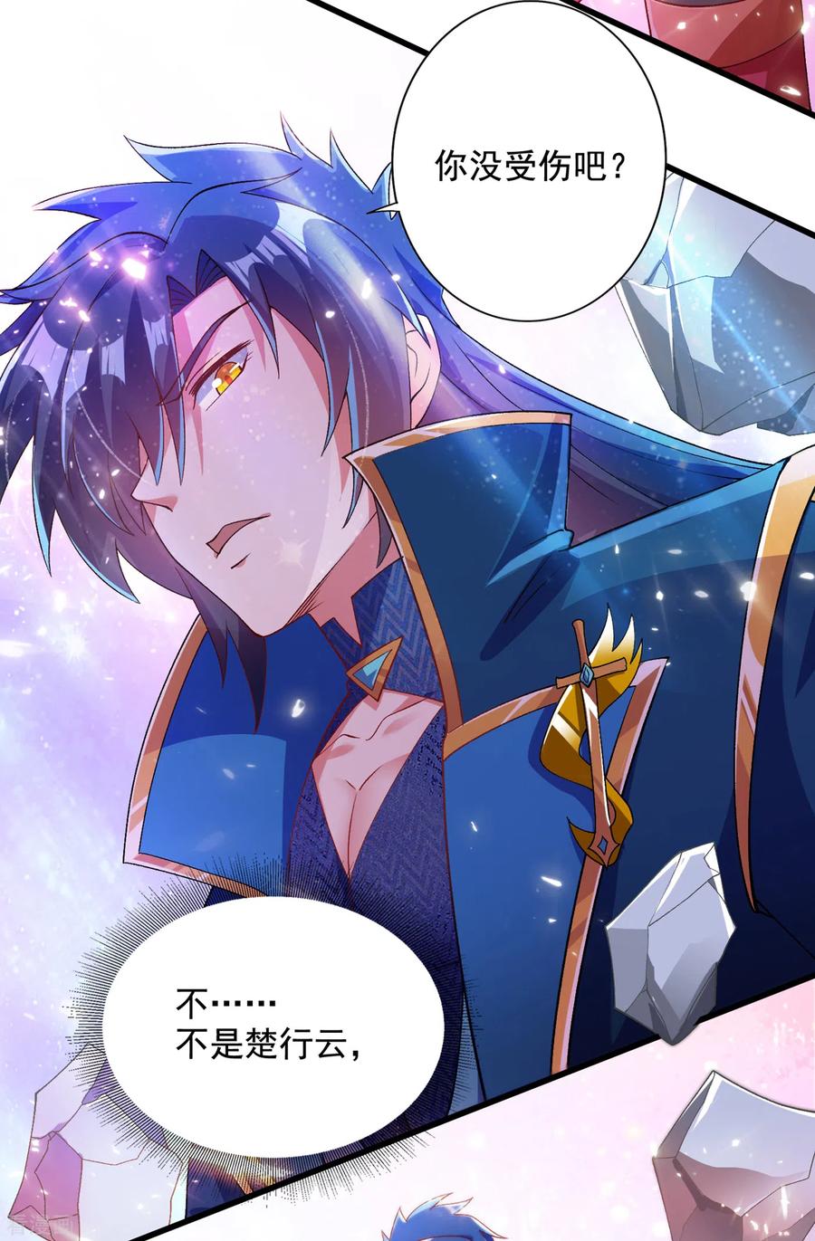 灵剑尊 第348话 他不是楚行云 第14页