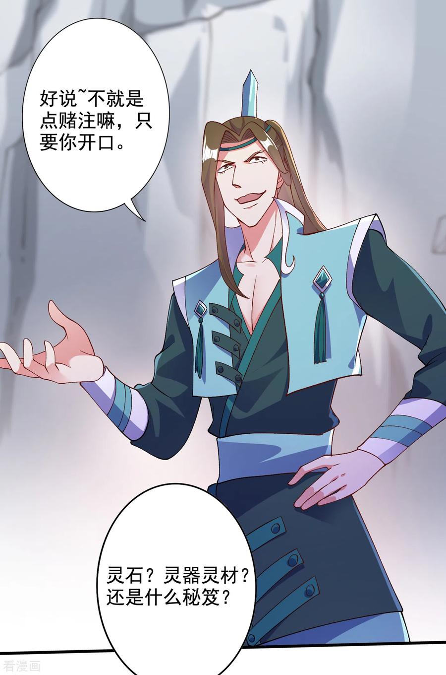 灵剑尊 第348话 他不是楚行云 第24页