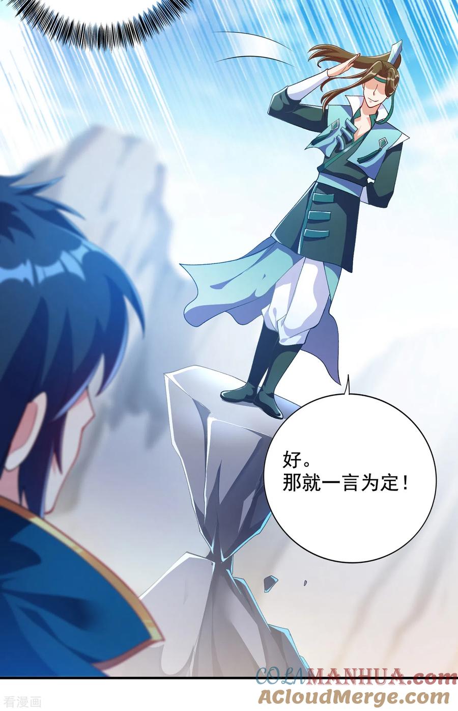 灵剑尊 第349话 你快到极限了吧 第5页